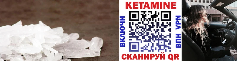 КЕТАМИН VHQ  Малмыж 