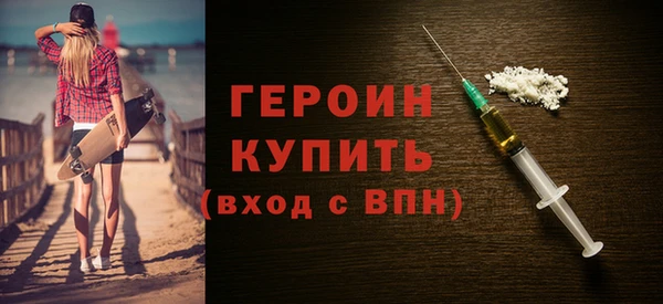 героин Белокуриха