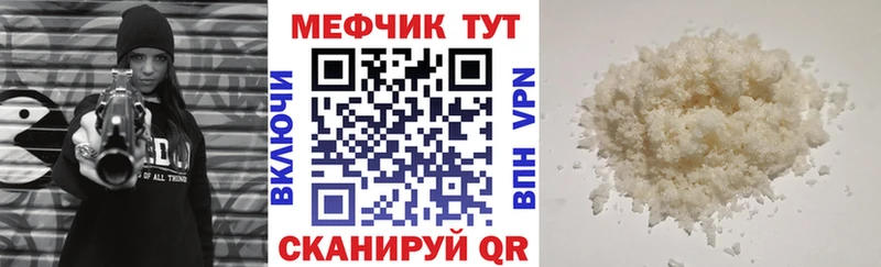 Меф mephedrone Малмыж